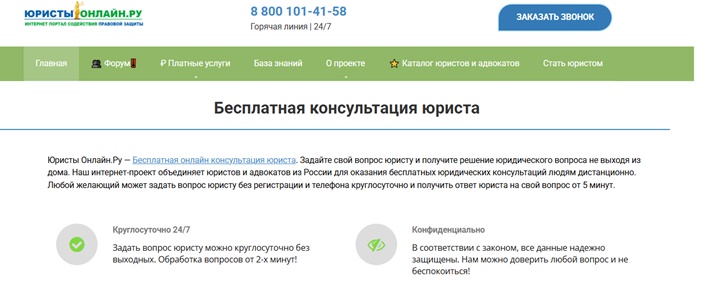 yuristsonline.ru
