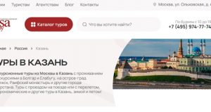 nissa-tour.ru