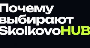 skolkovo-hub.ru